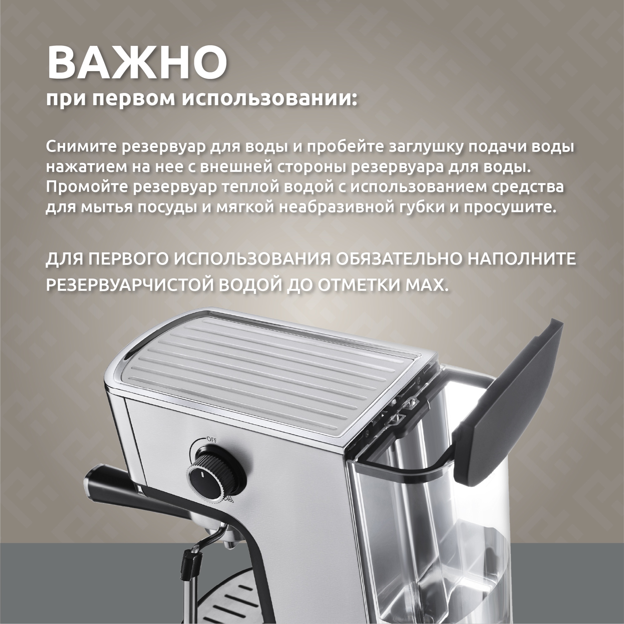 Evelux ECM 1009 Aroma